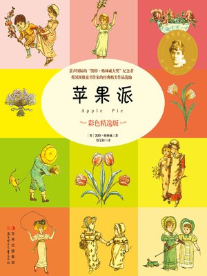 cover image of 苹果派
